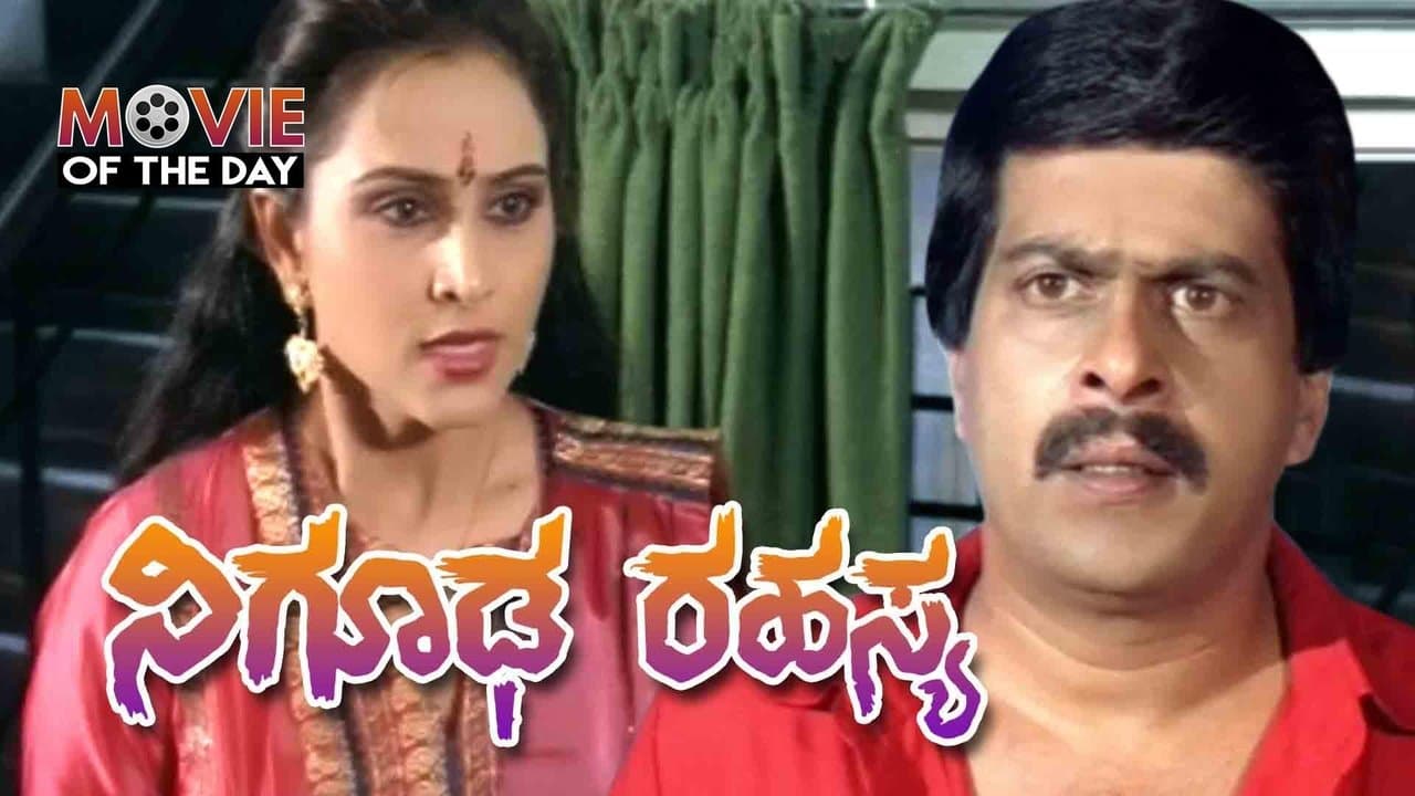 Nighooda Rahasyaの背景画像