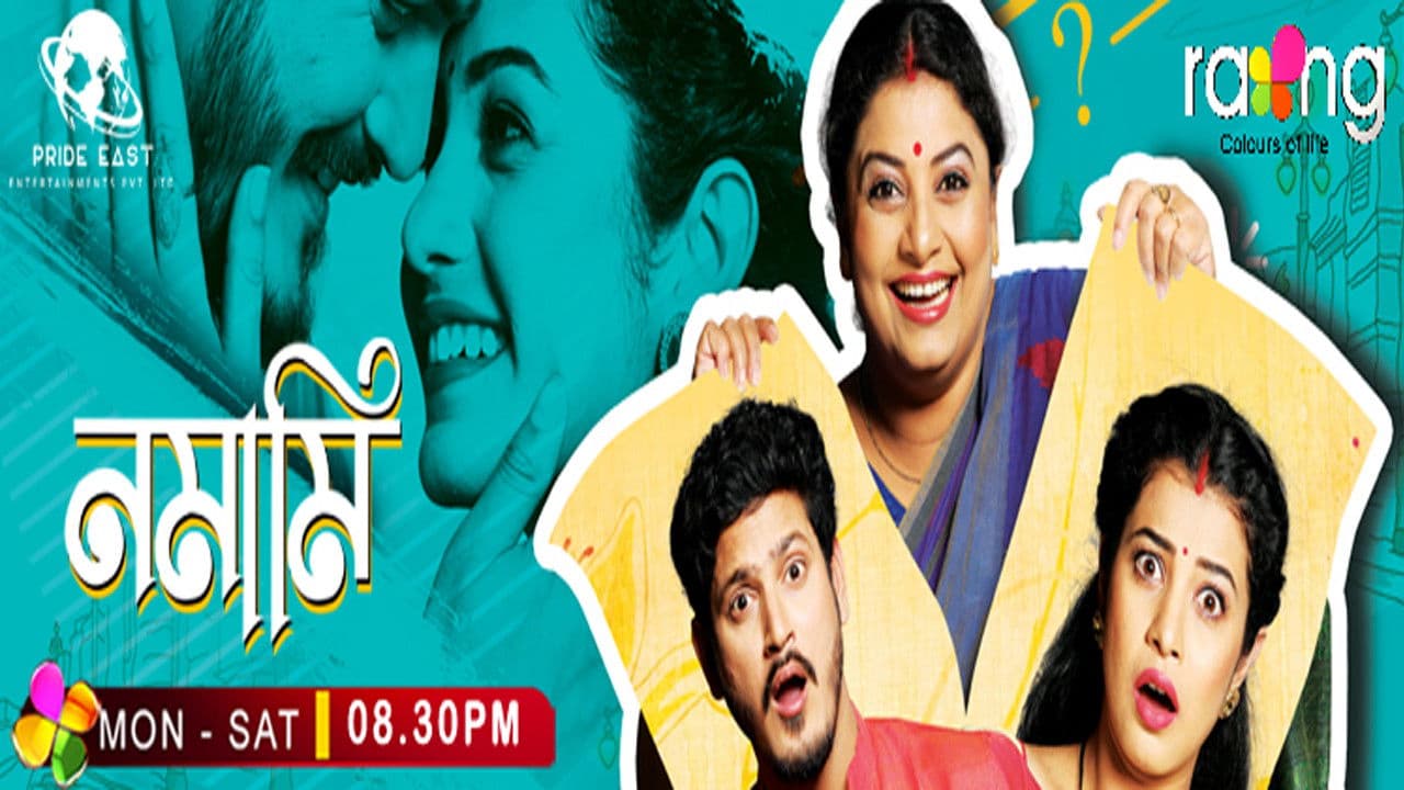 Namamiの背景画像