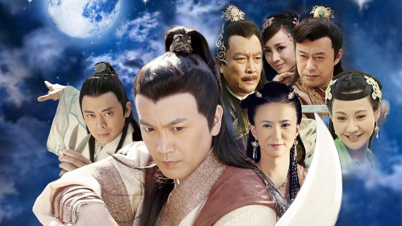 圆月弯刀鸿蒙初始の背景画像