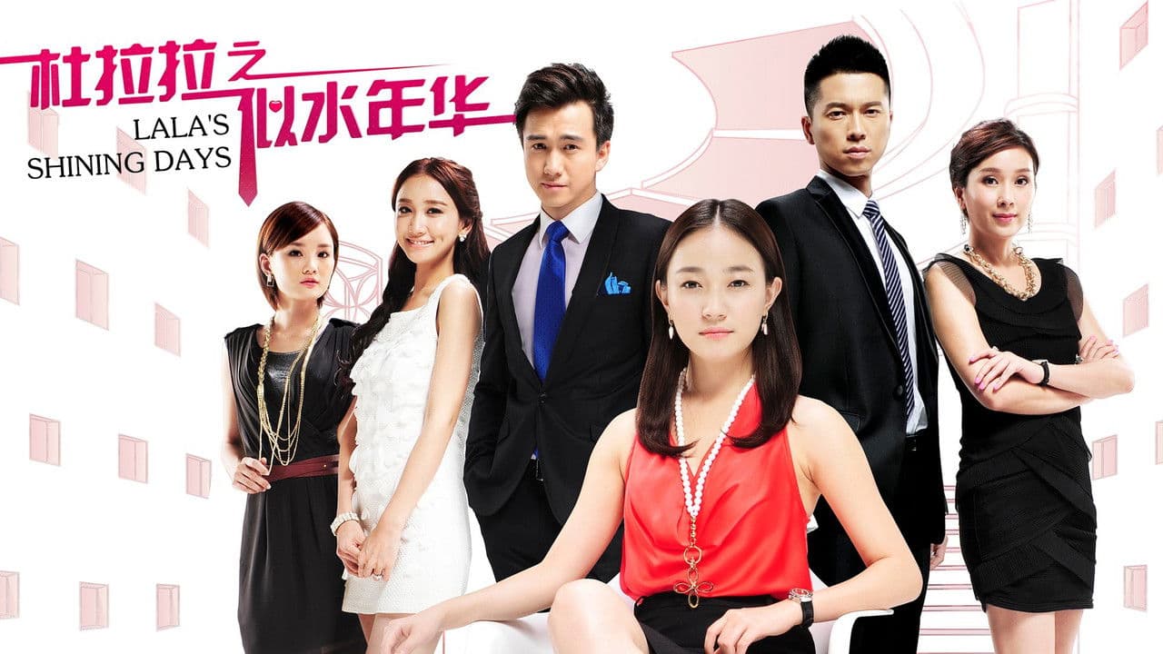 杜拉拉之似水年华の背景画像