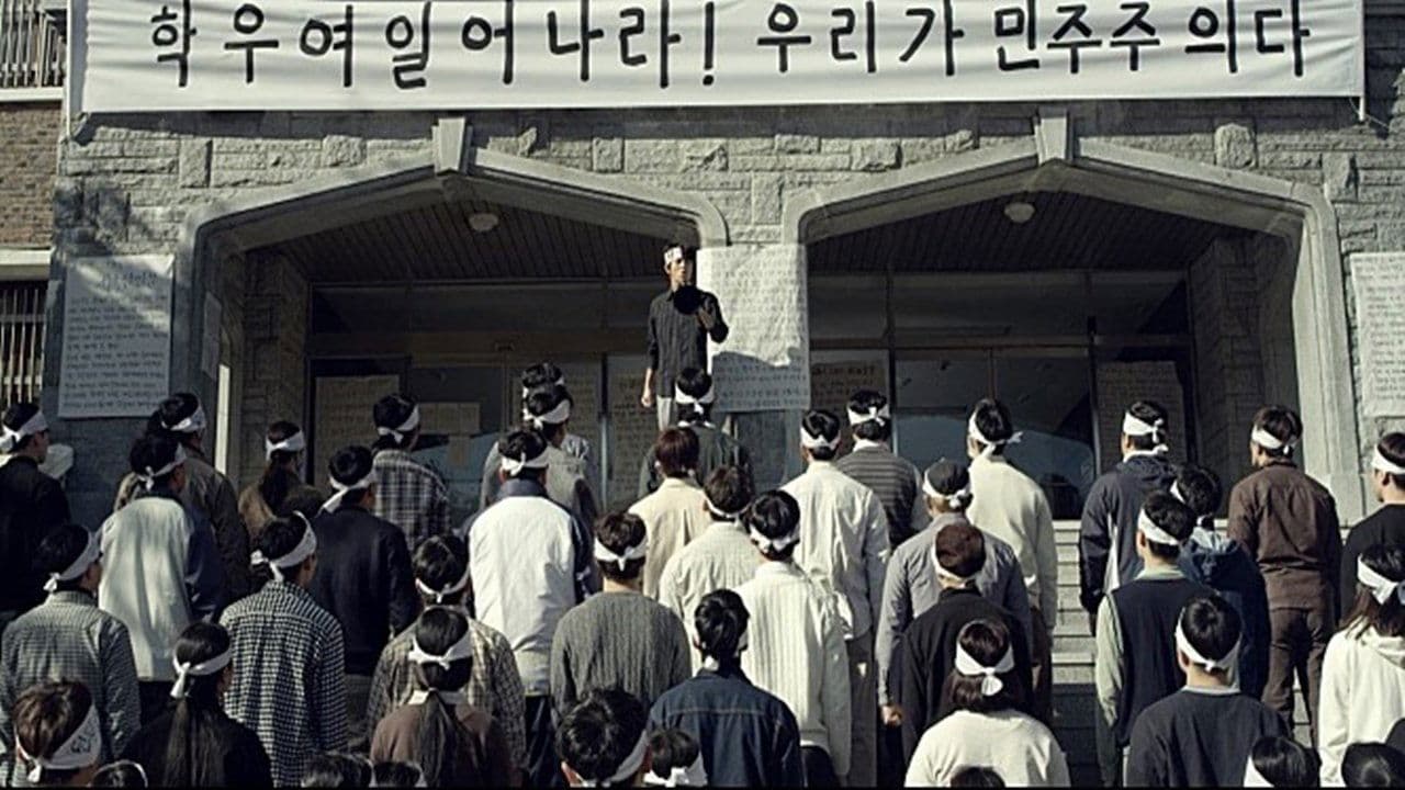 임을 위한 행진곡の背景画像