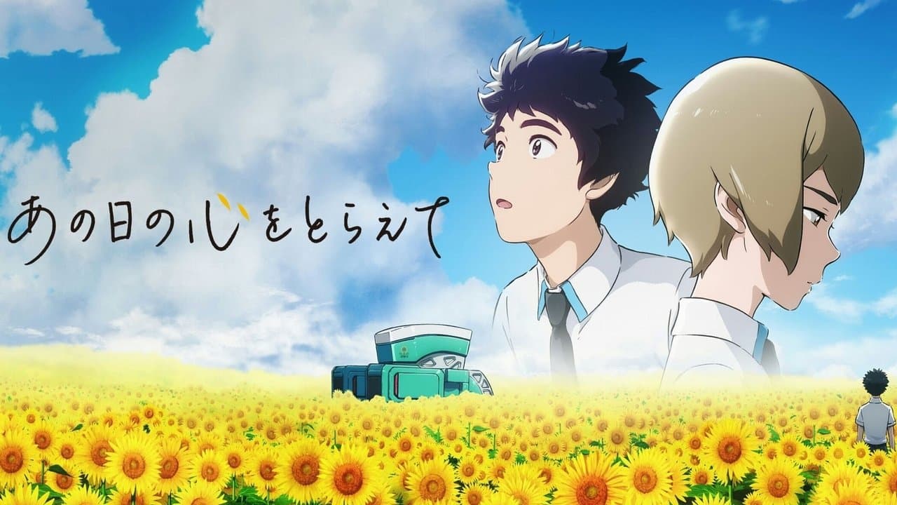 あの日の心をとらえての背景画像