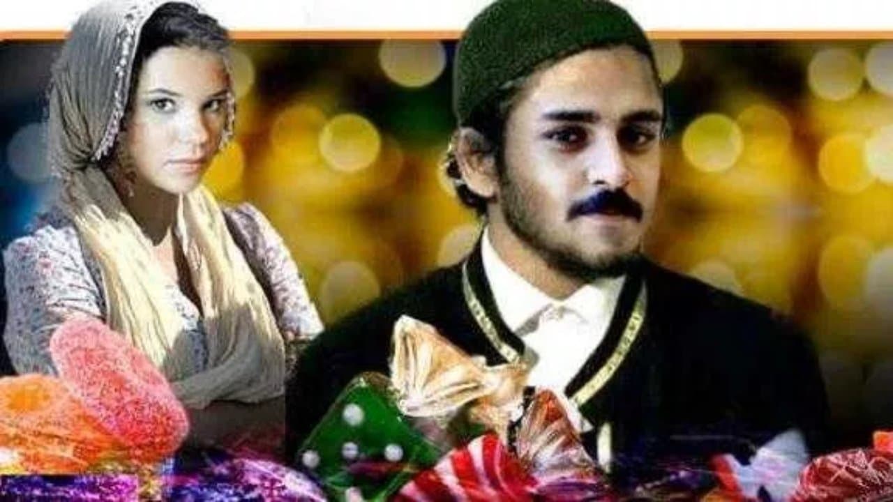 Acemi Müezzinの背景画像