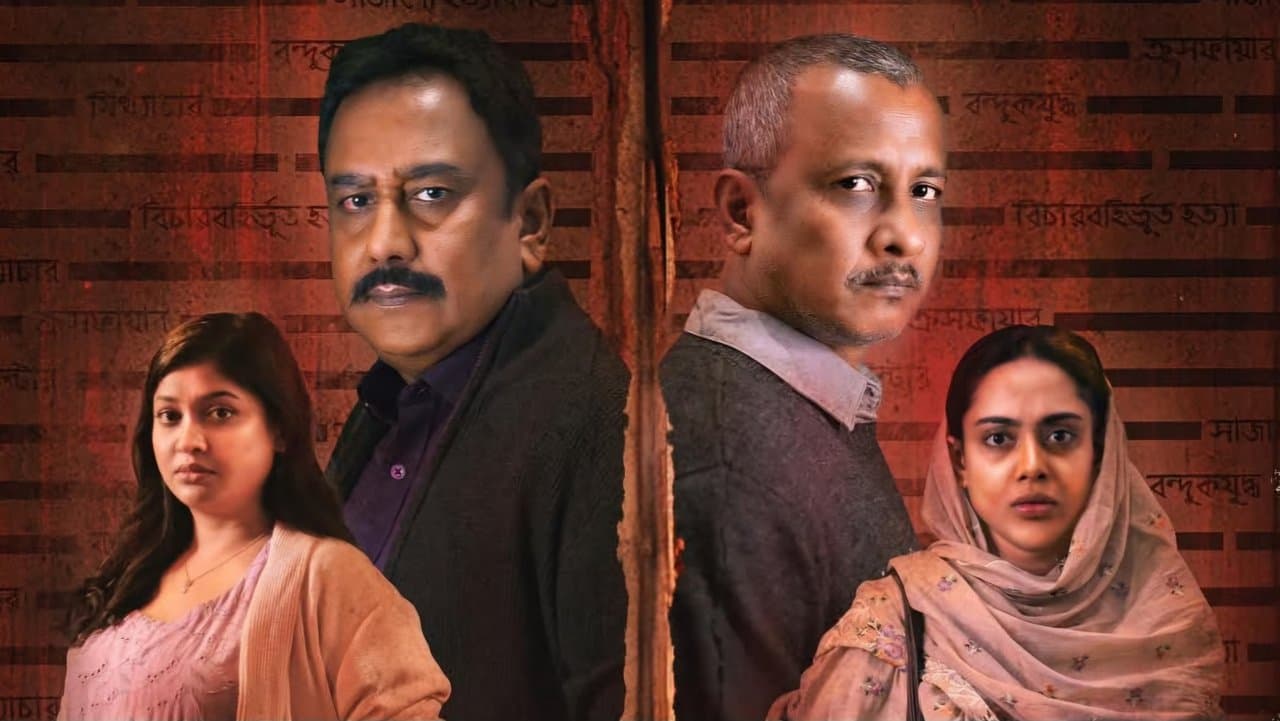 আমলনামাの背景画像