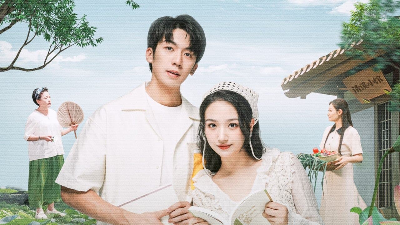 有种味道叫清溪の背景画像