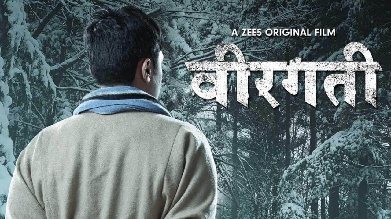 Veergatiの背景画像