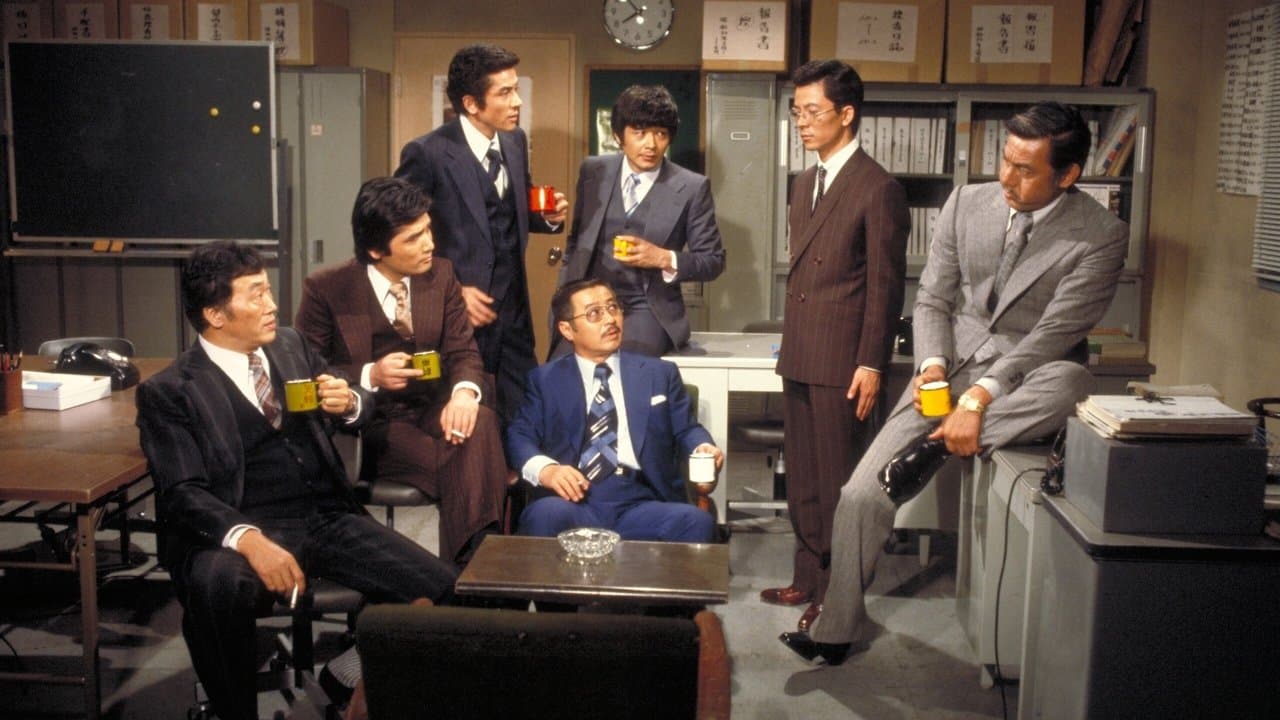 熱中時代・刑事編の背景画像