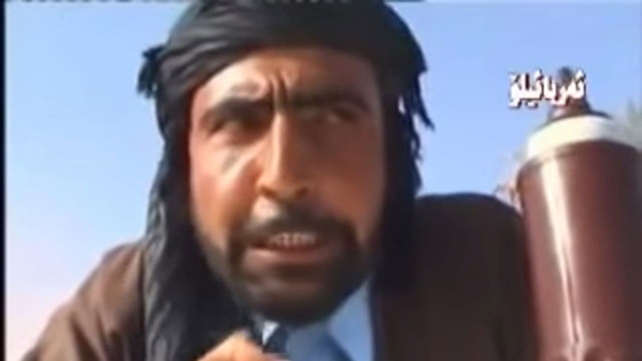 فەرتەنەの背景画像