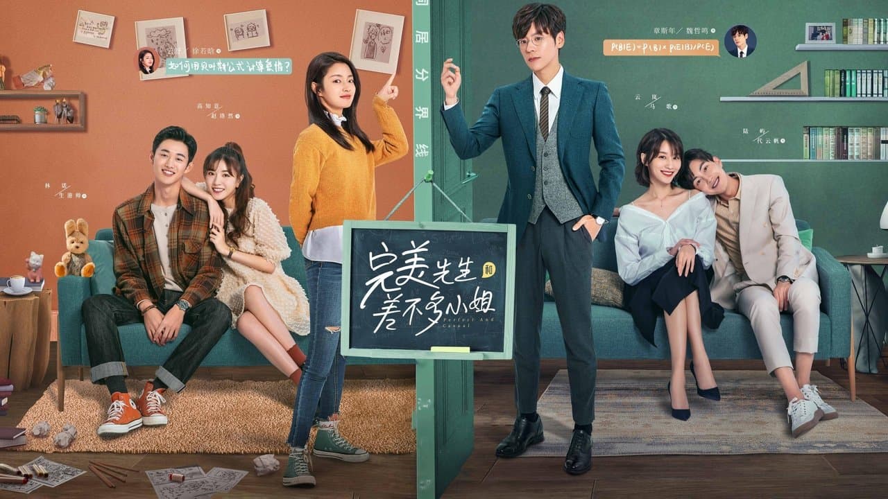 完美先生和差不多小姐の背景画像