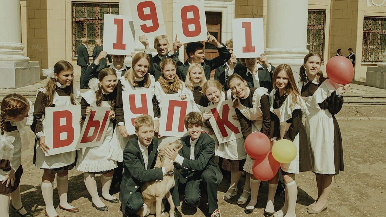 Частное пионерское 3. Привет, взрослая жизнь!の背景画像