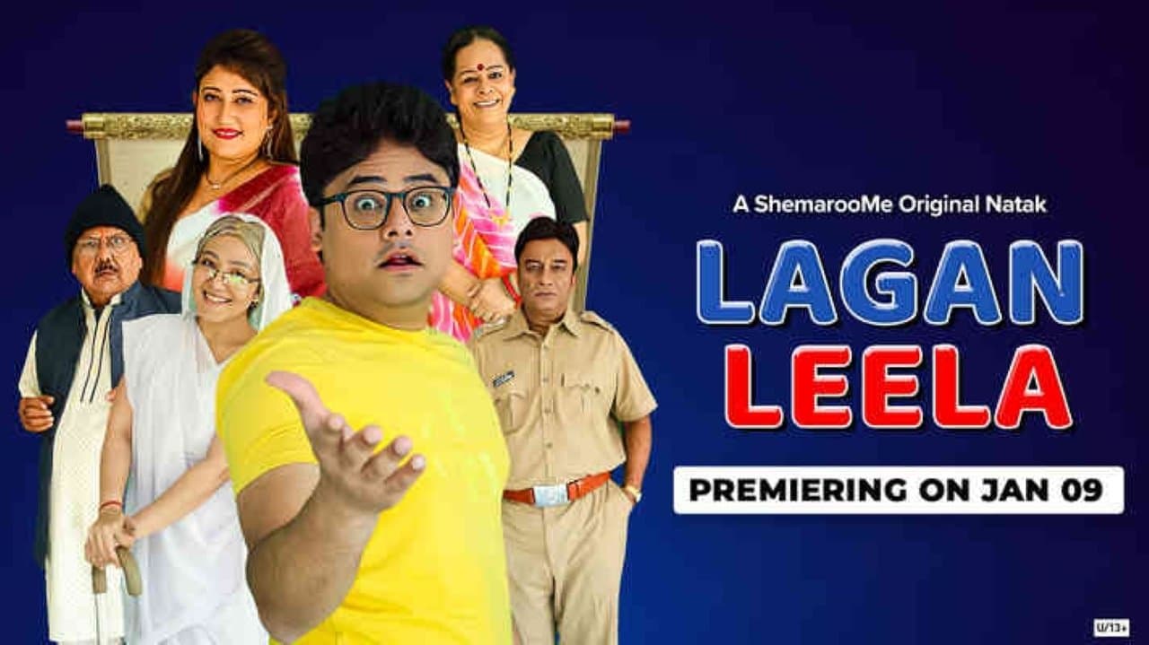 Lagan Leelaの背景画像