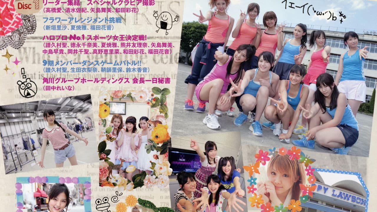 ハロー! チャンネル Vol.5の背景画像