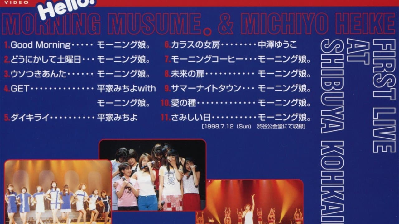 Hello! FIRST LIVE AT SHIBUYA KOHKAIDOの背景画像