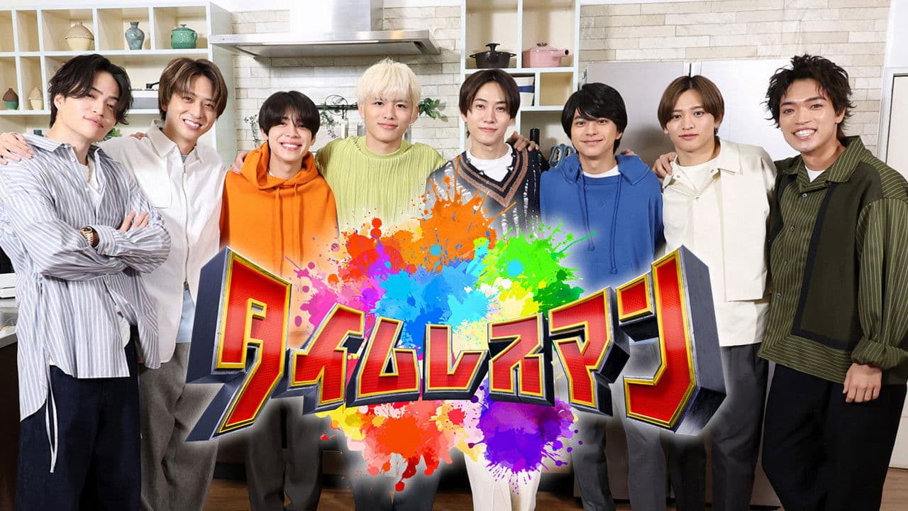 タイムレスマンの背景画像