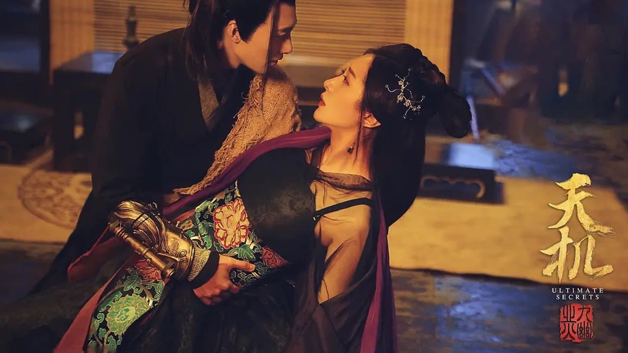 天机之九幽业火の背景画像