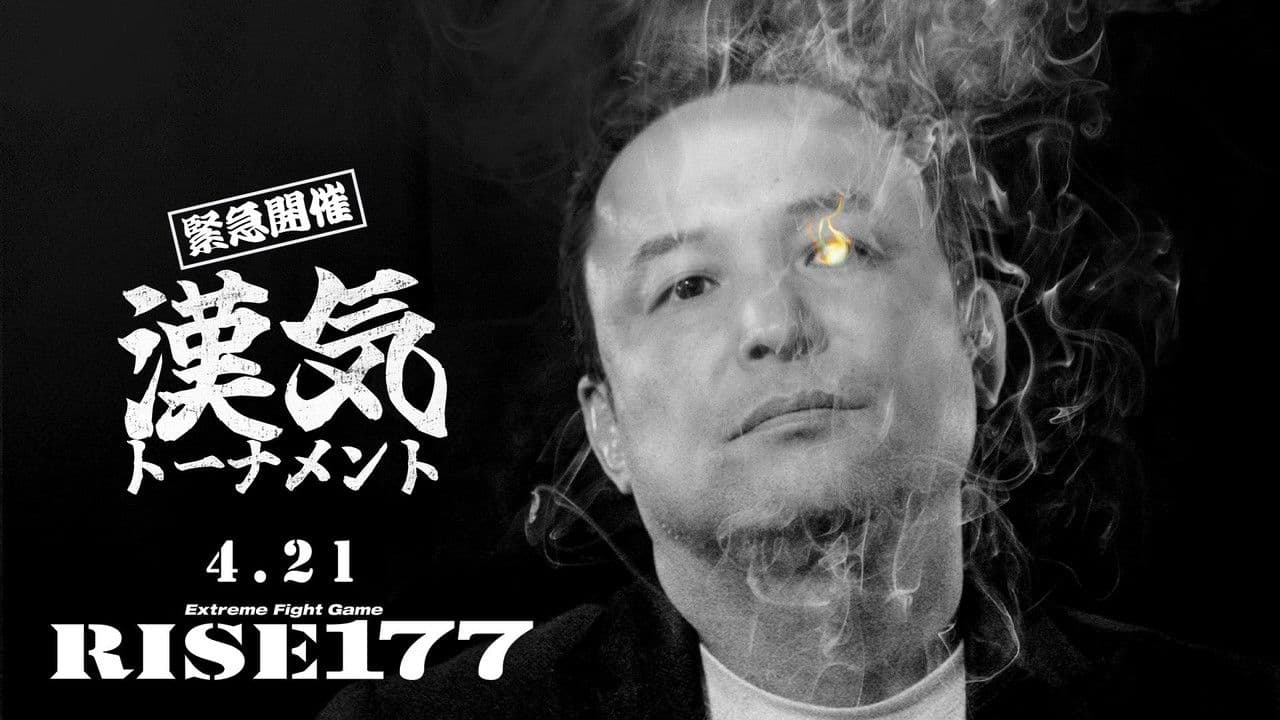 RISE 177の背景画像