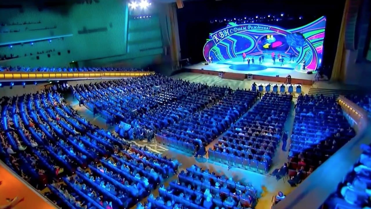 КВНщикиの背景画像