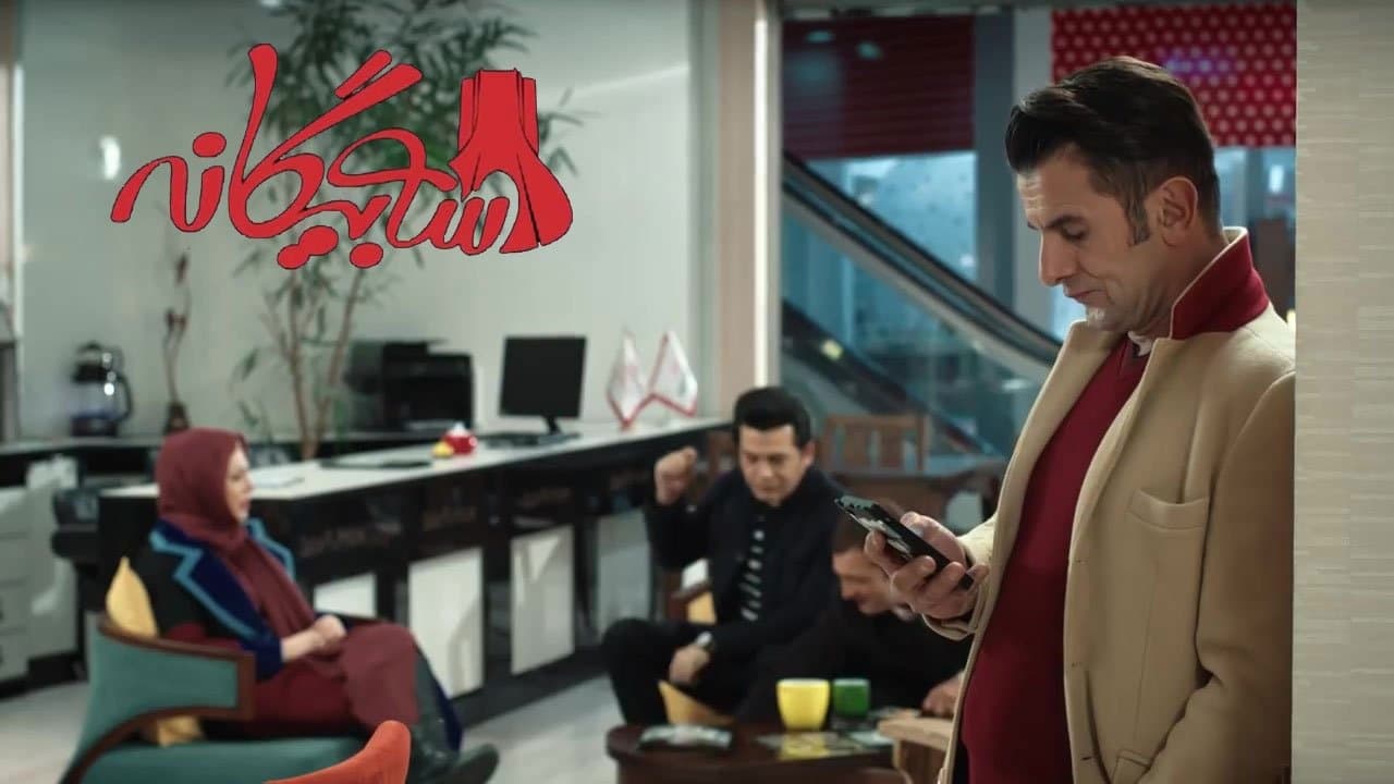 سه بیگانهの背景画像