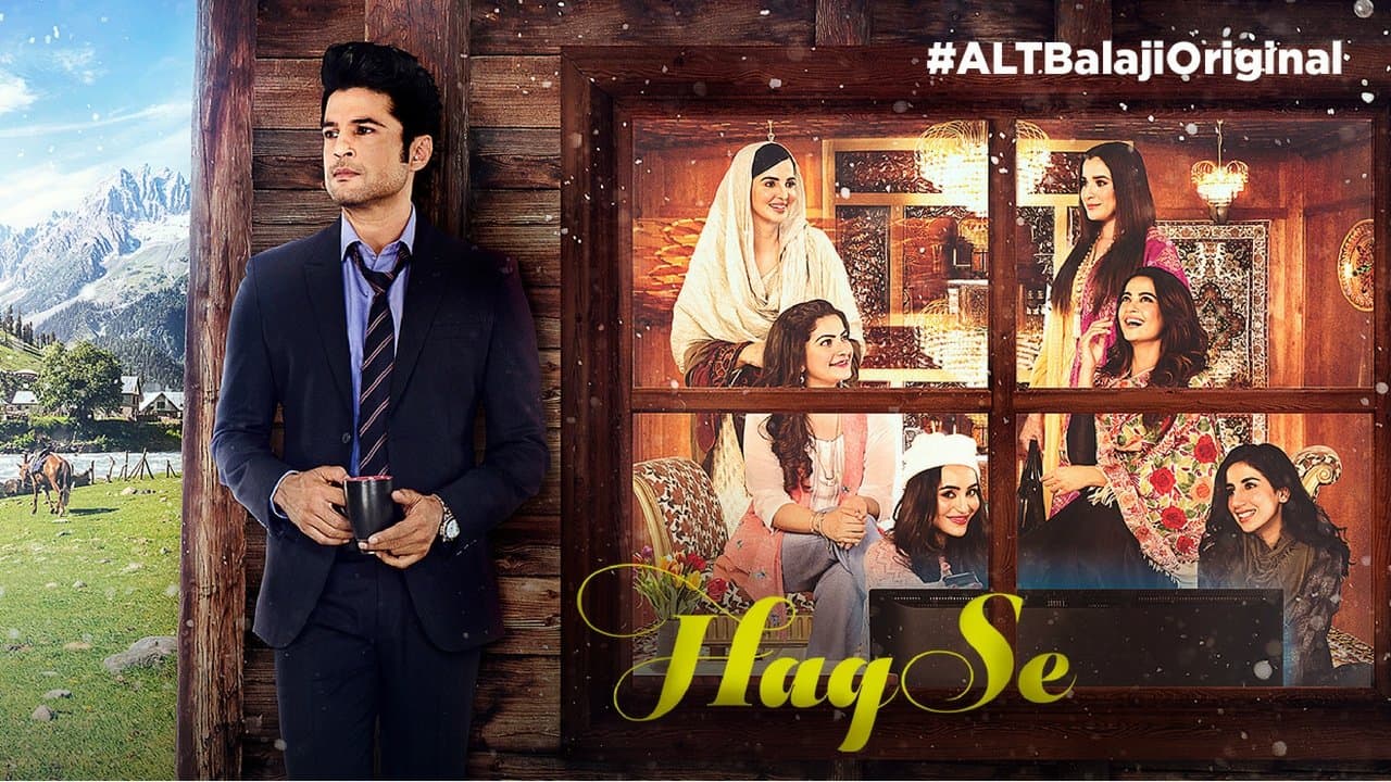 Haq Seの背景画像