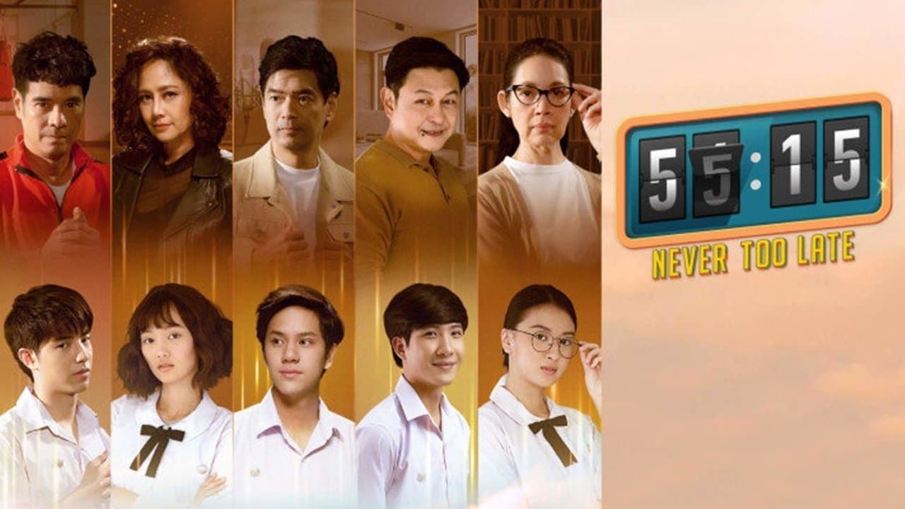 55:15 Never Too Lateの背景画像
