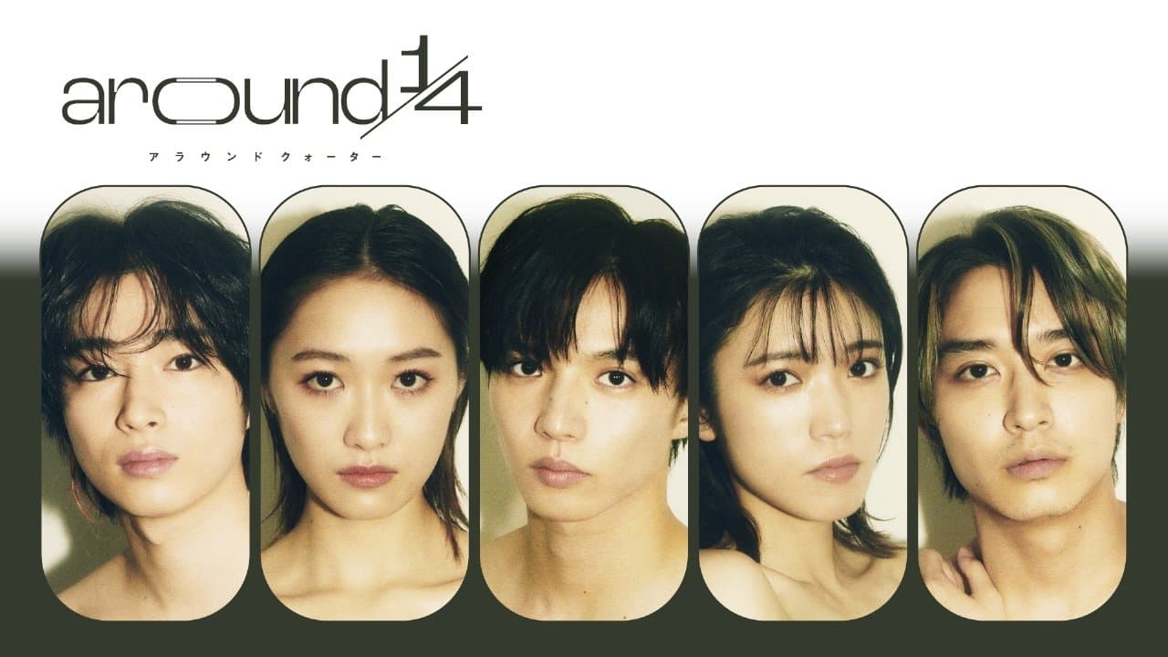 Around 1/4 アラウンドクォーターの背景画像