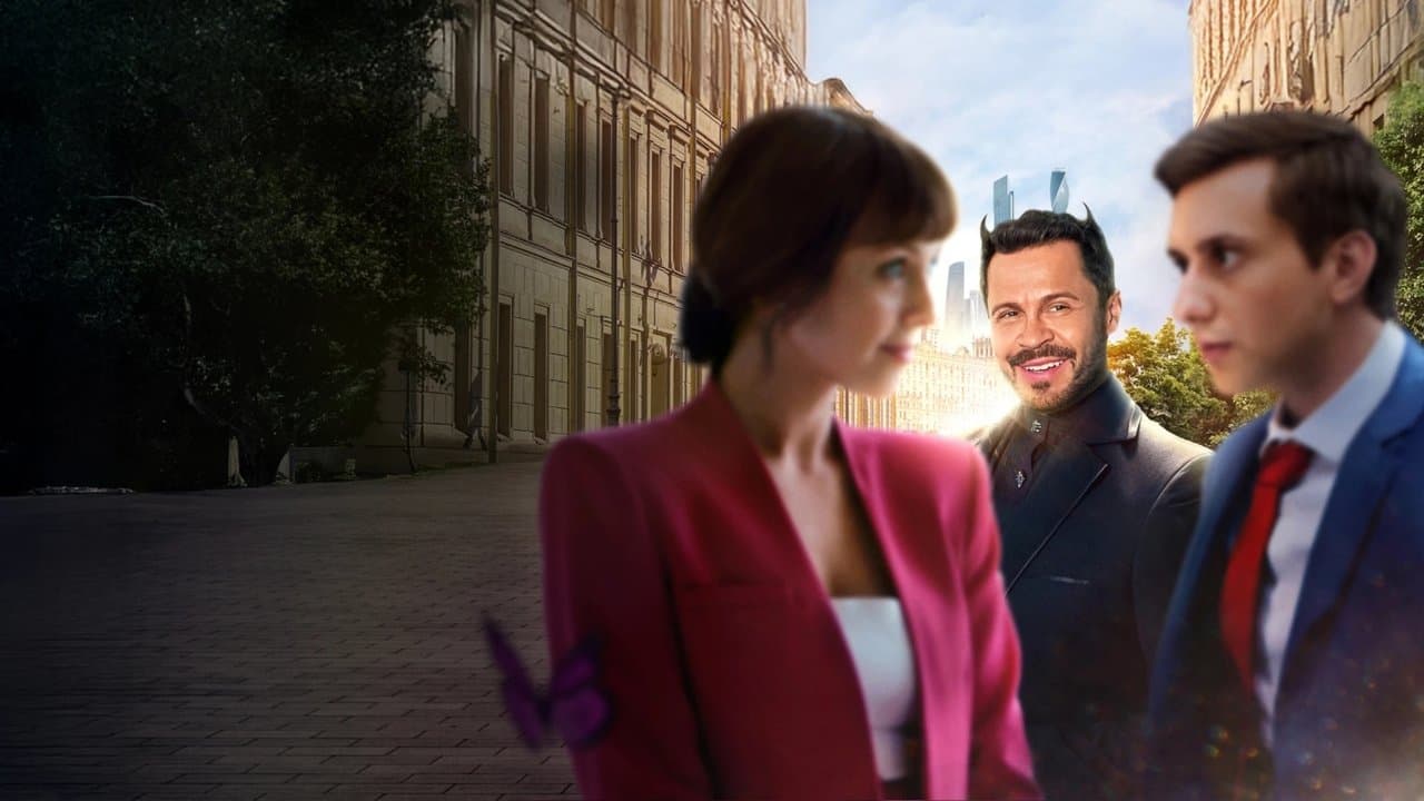 Бес попуталの背景画像