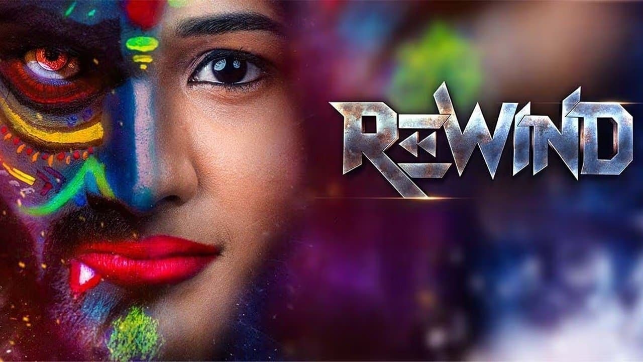 Rewindの背景画像