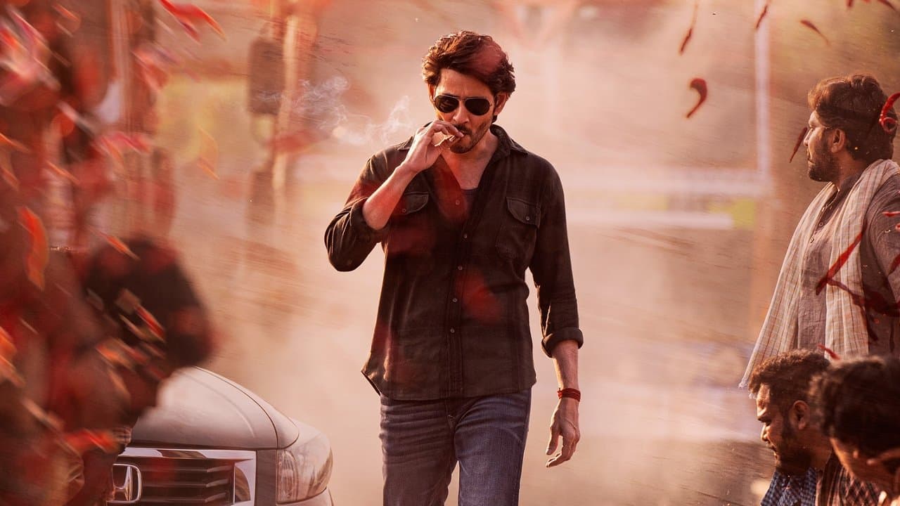 గుంటూరు కారంの背景画像