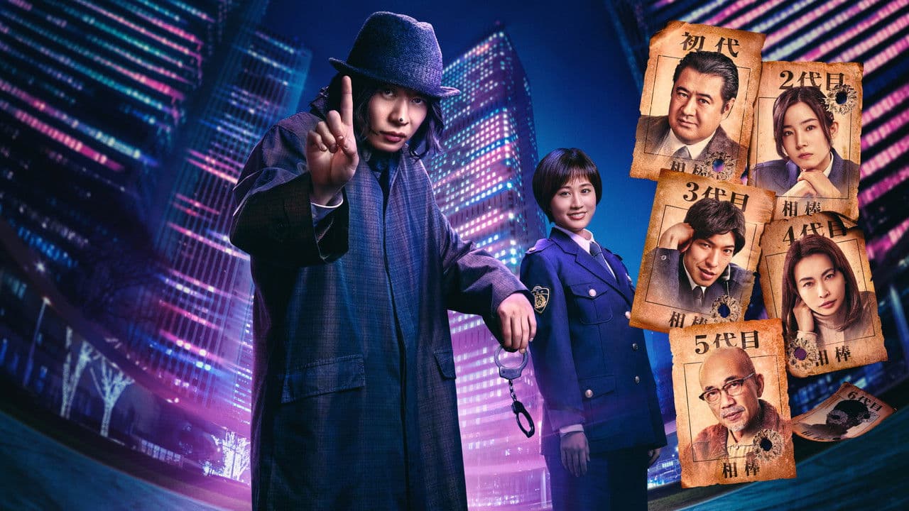 死神さんの背景画像