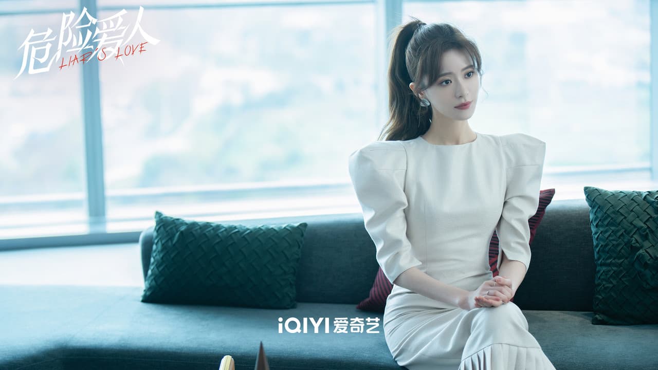 危险爱人の背景画像