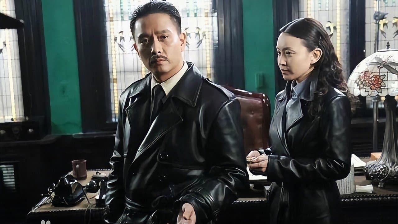 保密局的枪声の背景画像