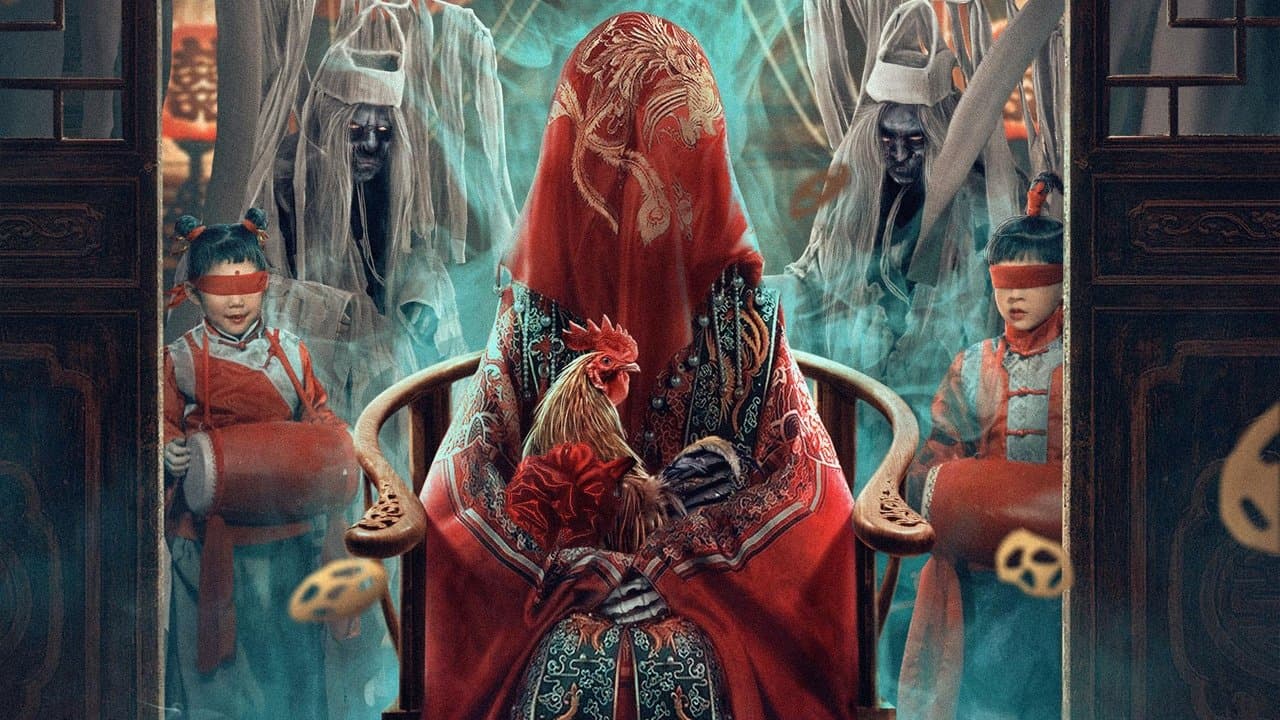 不老山异事の背景画像