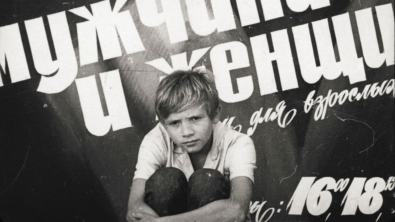 Слепой дождьの背景画像