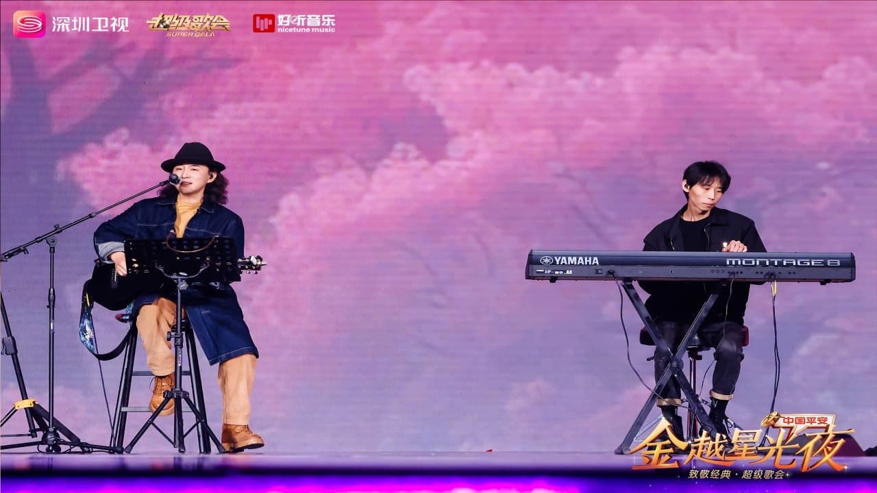 深圳卫视超级歌会の背景画像