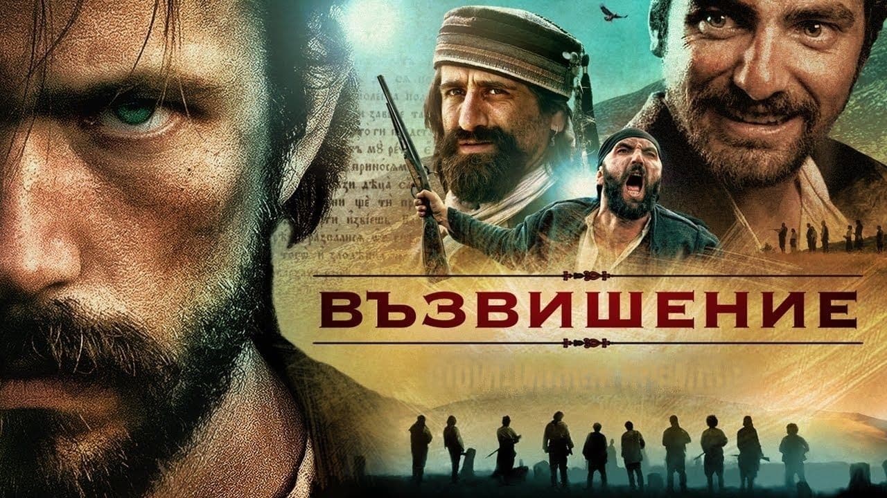 Възвишениеの背景画像
