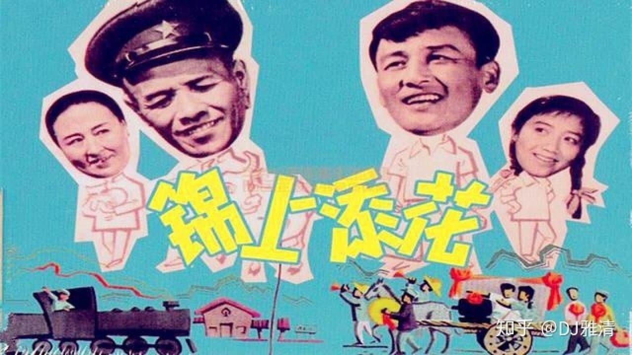 锦上添花の背景画像