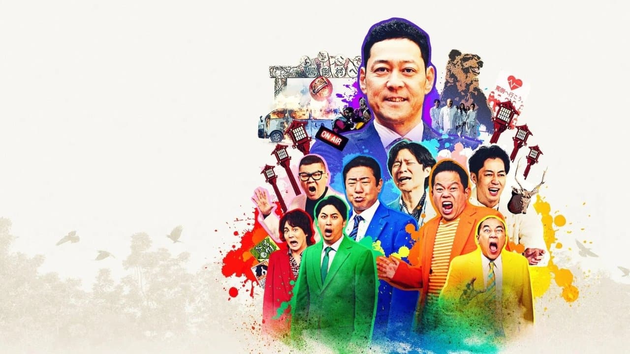 罵倒村の背景画像