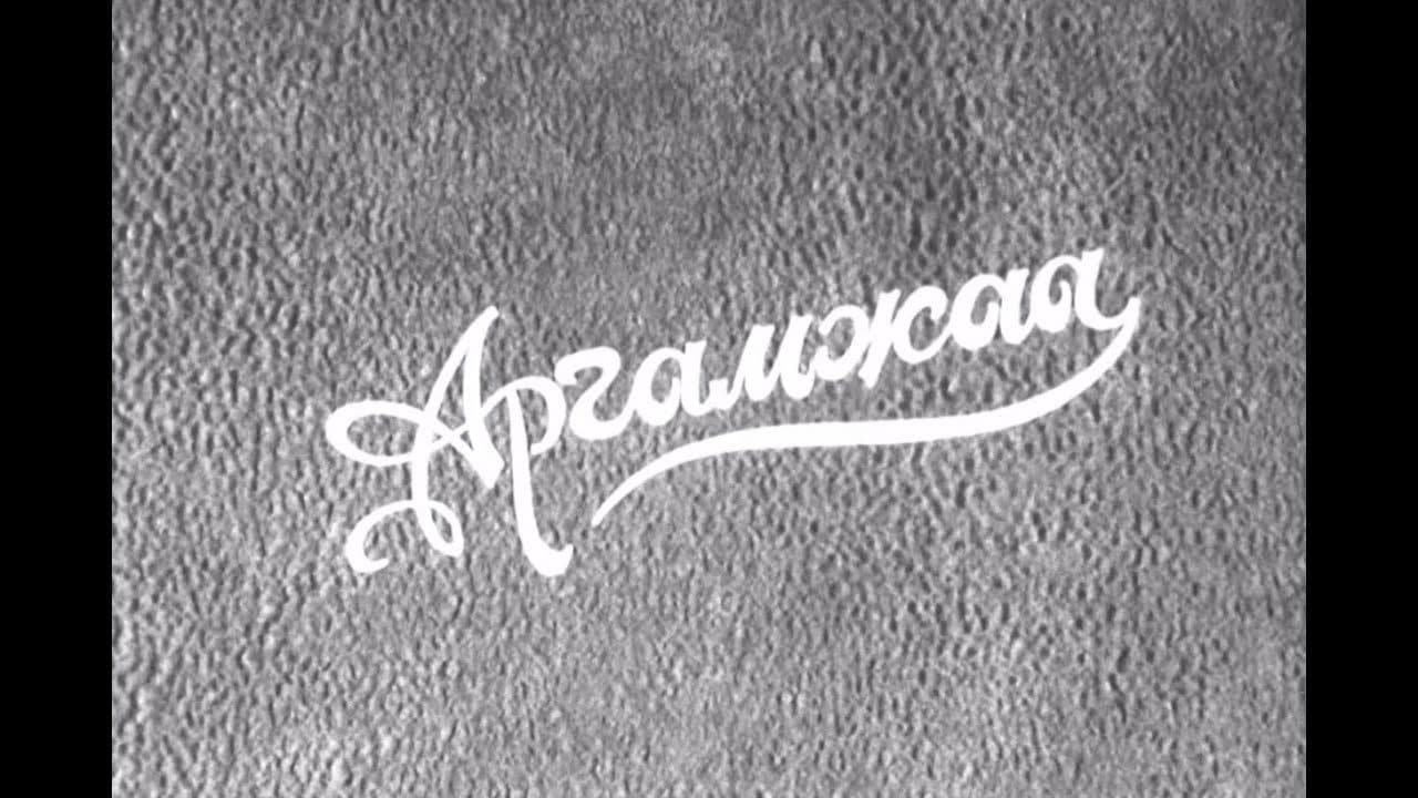 Аргамжааの背景画像