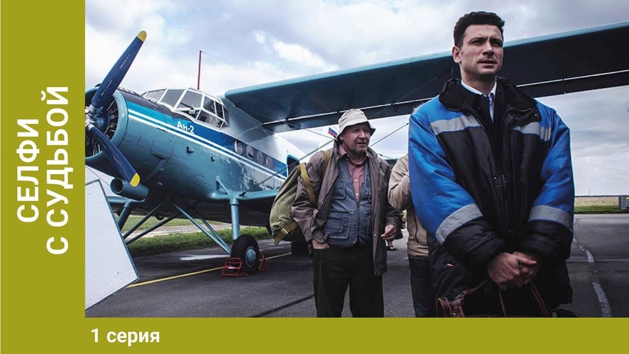 Селфи с судьбойの背景画像