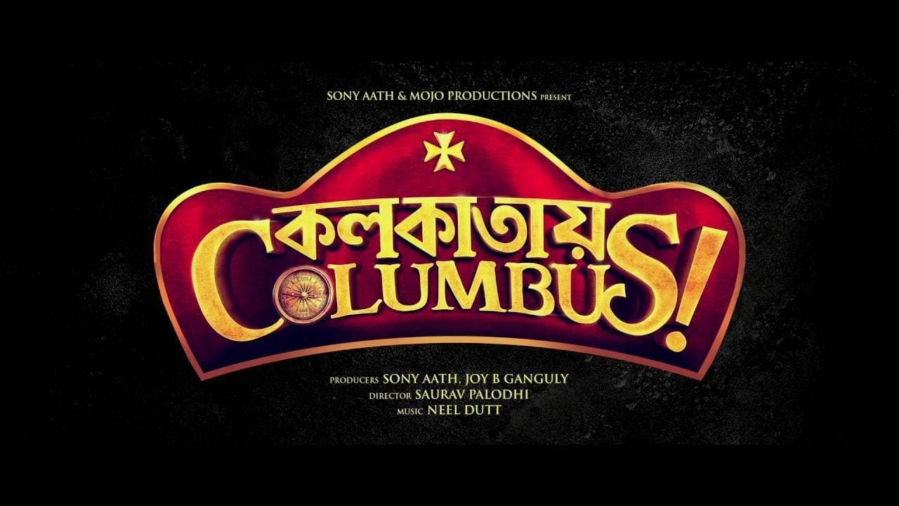 কোলকাতায় Columbusの背景画像