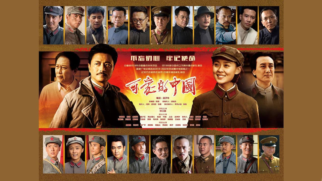 可爱的中国の背景画像