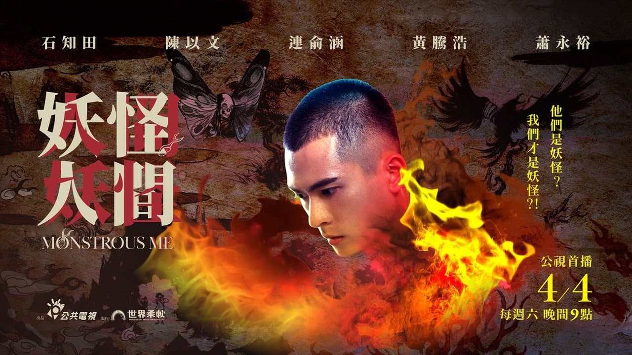 妖怪人間の背景画像