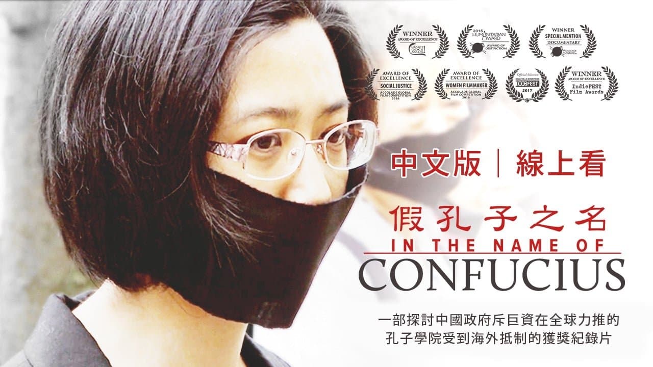 In the Name of Confuciusの背景画像