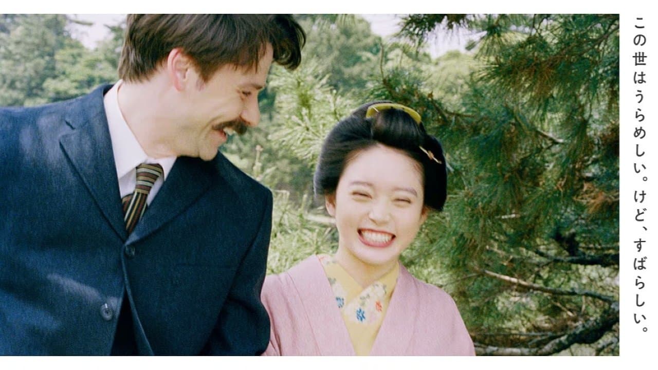 ばけばけの背景画像