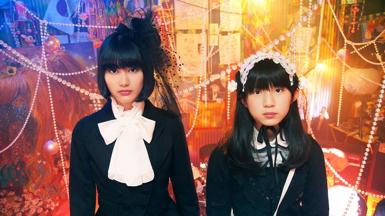 ワンダフルワールドエンドの背景画像