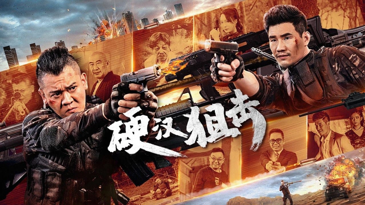 硬汉狙击の背景画像