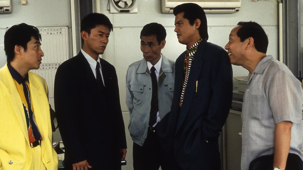 難波金融伝 ミナミの帝王 劇場版IX 保険金横領の背景画像