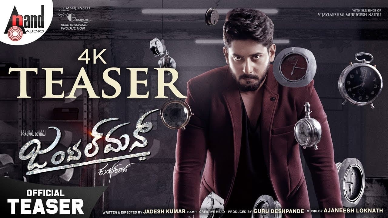 ಜೆಂಟಲ್ ಮನ್の背景画像