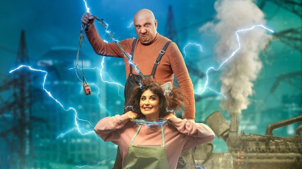 مستر أمبيرの背景画像