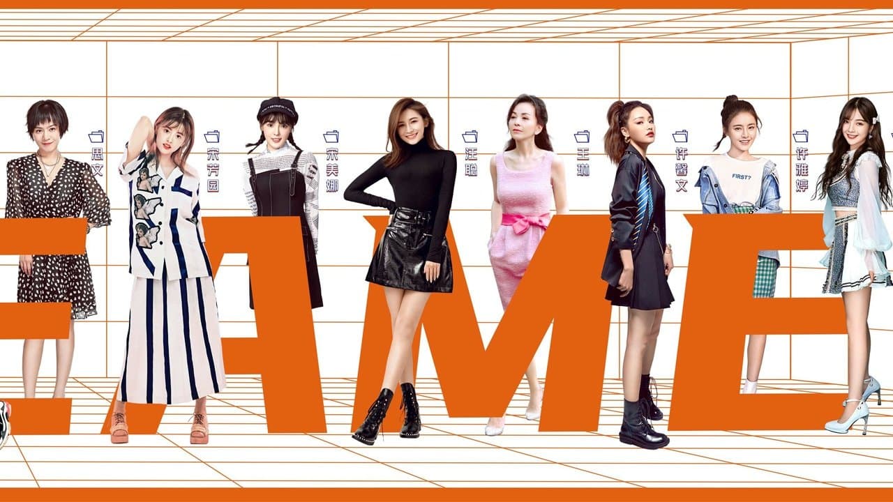 奋斗吧主播の背景画像